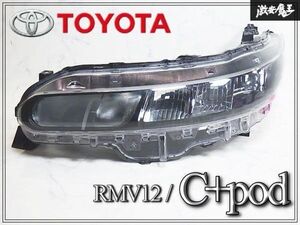 RMV12 좌측 LED 헤드램프