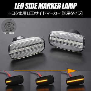 NCP34 LED 사이드 마커