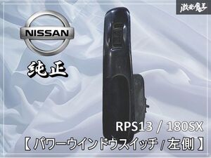 RPS13 좌측 윈도 스위치 패널