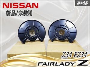 Z34 RZ34 리어 더스트 커버
