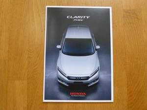 ZC5 클래리티 PHEV 자료
