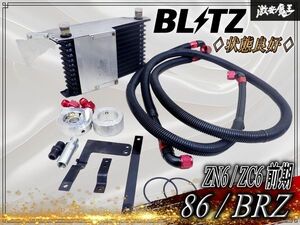 ZN6 BLITZ 오일쿨러