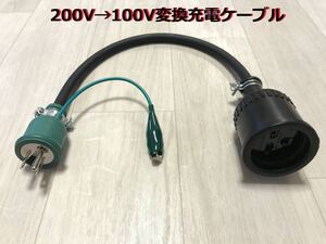 ZVW52 변환 충전 케이블