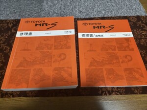 ZZW30 정비서 추보판