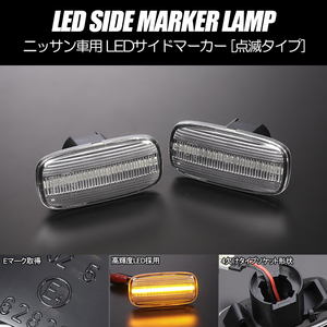 BNR34 사이드 LED 마커