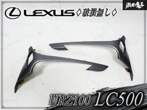 URZ100 프론트 범퍼 가니시