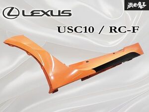 USC10 좌측 사이드 스커트