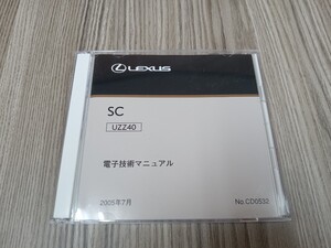 UZZ40 전자 정비 매뉴얼