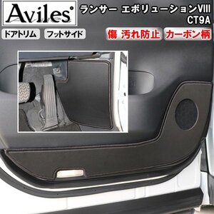 CZ4A 카본무늬 킥가드