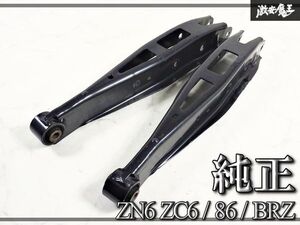 ZN6·ZC6 리어 로어암 세트