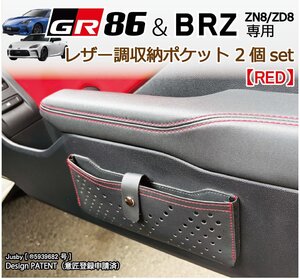 ZN8/ZD8 도어 수납 포켓