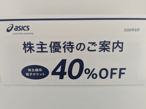URL10 아식스 전자 할인권