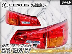 USE20 Rear part