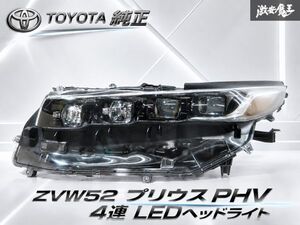 ZVW52 좌측 순정 LED 헤드램프
