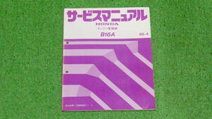 EF8 엔진 부품
