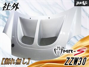 ZZW30 프론트 FRP 보닛