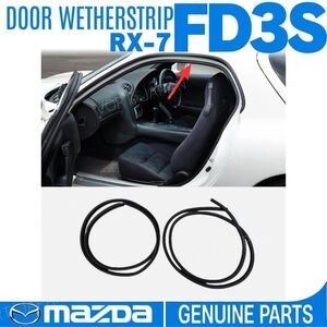 FD3S 사이드 부품