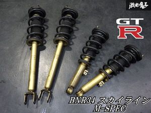 BNR34 서스펜션 부품