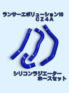 CZ4A 실리콘 라디에이터 호스
