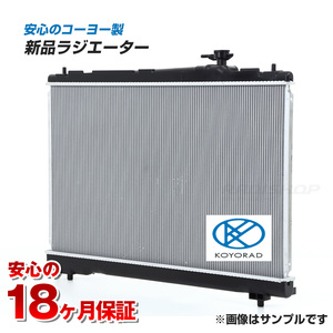 NCP19 라디에이터