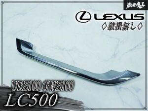 URZ100 좌측 리어 범퍼 몰딩