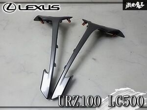URZ100 프론트 범퍼 가니시