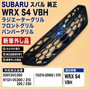 VBH 프론트 라디에이터 그릴