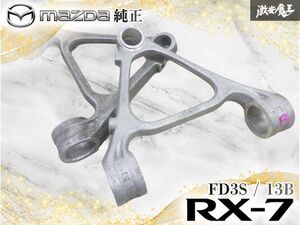 FD3S 서스펜션 부품