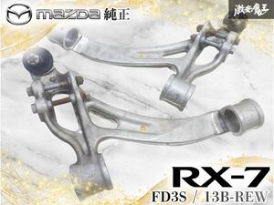 FD3S 서스펜션 부품