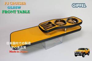 GSJ15W 프론트 테이블