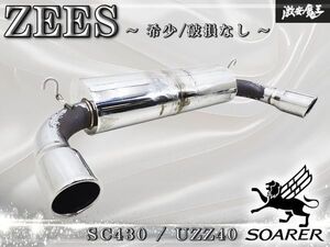 UZZ40 리어 머플러