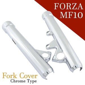 MF10 Suspension part