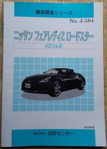 HZ34 其他 零件