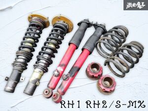 RH1·RH2 차고조절식