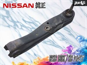 RPS13 우측 로어암
