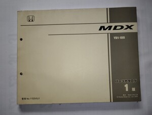 YD1 MDX 부품 카탈로그