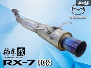 FD3S 리어 부품