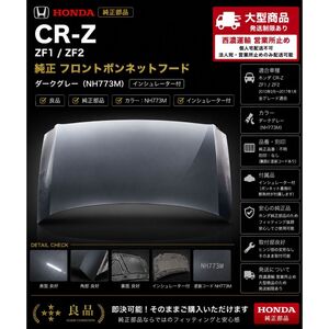 ZF1·ZF2 순정 보닛