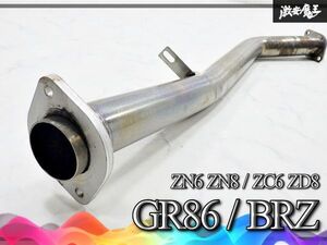 ZN6·ZN8 프론트 파이프