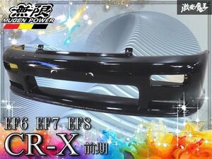 EF7 FRP 프론트 범퍼
