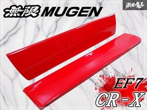 EF7 무겐 도어 패널 세트