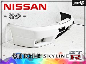 BCNR33 프런트 부품