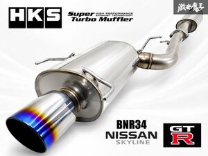 BNR34 리어 부품