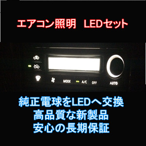 CT9W 공조 LED 세트