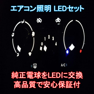 CT9W 2DIN 공조 LED 세트