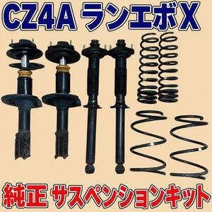 CZ4A 서스펜션 부품