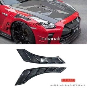 R35 프론트 펜더 덕트