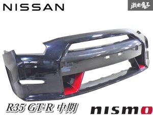 R35 프론트 범퍼