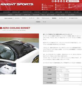 FD3S 프런트 부품