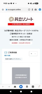 URL10 호텔 전자 이용권